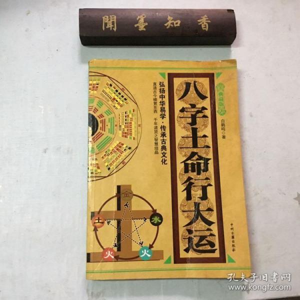 八字相同命不同案例_八字批命案例_1976年7月18日八字批命