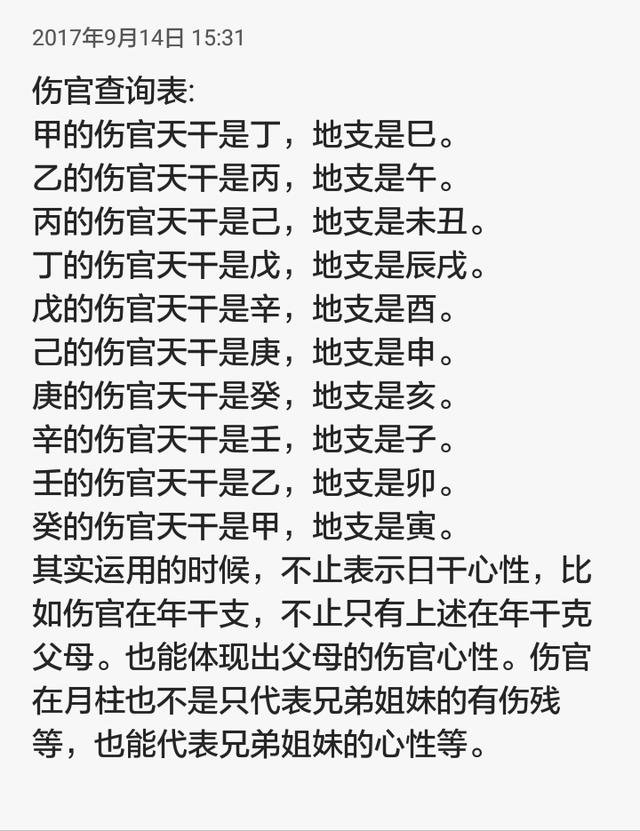 八字精批打流年_八字终身流年详批免费_八字批流年案例