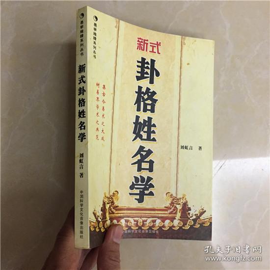 周易,先天六摇八卦及卦图卦理_周易八卦起名_周易起名 生辰八字起名