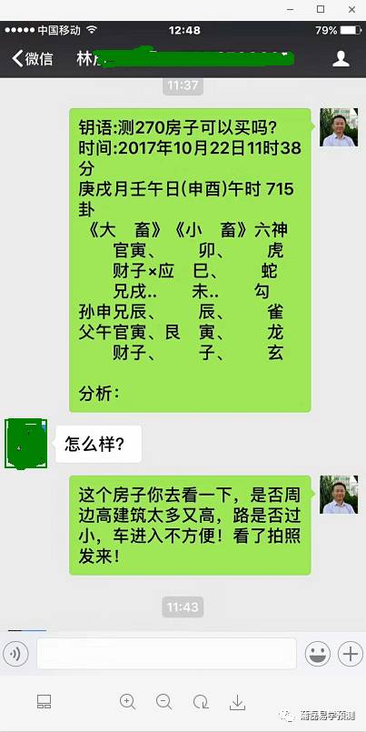 神奇六爻预测来人不用问_六爻八卦阳宅风水预测_六爻怎么预测地震