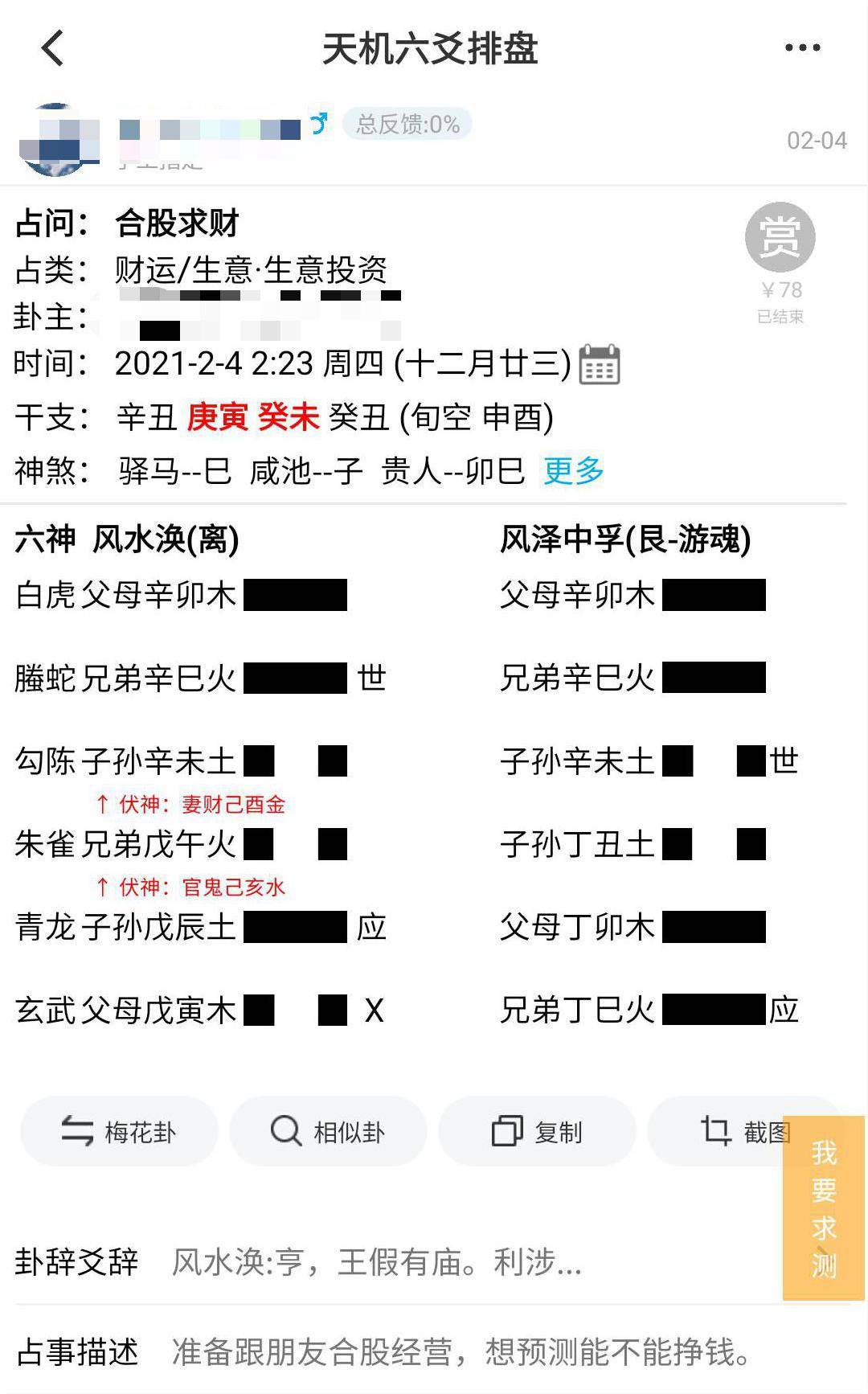 六爻股票预测实例_六爻抽签预测_六爻如何预测股票