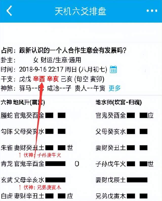 六爻如何预测股票_六爻抽签预测_六爻股票预测实例