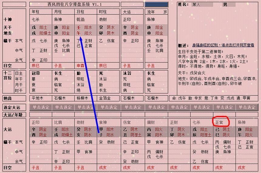 七杀格富贵层级_以印化杀七杀格八字富贵八字案例_八字七杀多露偏印