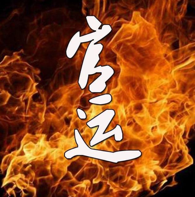 以印化杀七杀格八字富贵八字案例_八字七杀多露偏印_七杀格富贵层级