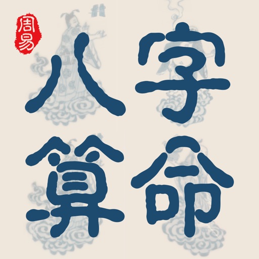 生日数字算命法_数字算命_数字易经算命