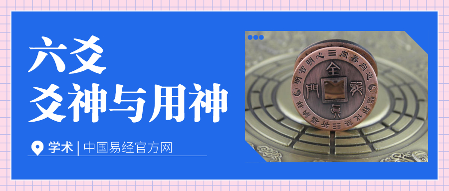 六爻眼跳预测_六爻预测日建临用神_六爻周易在线占卜预测