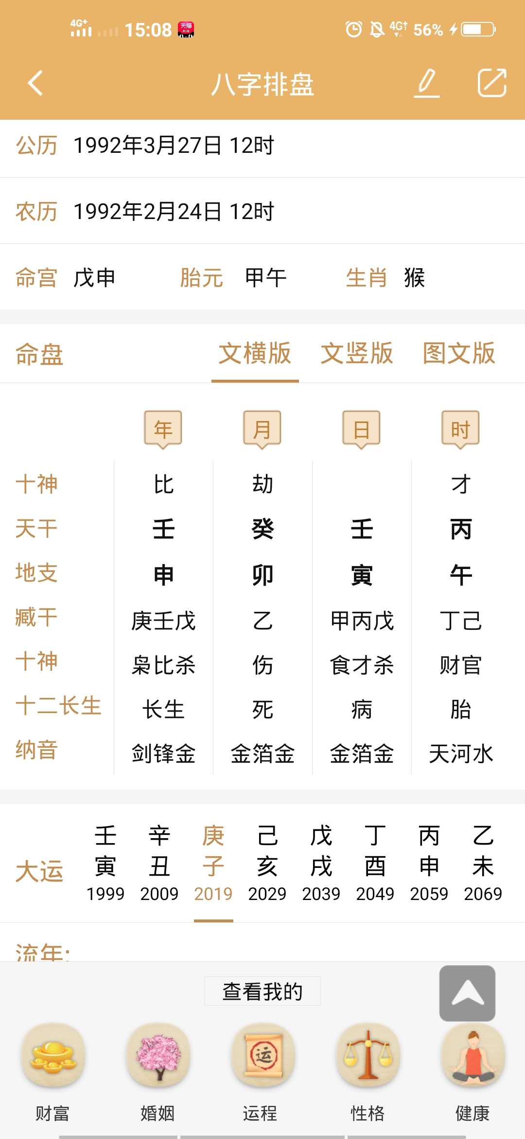 八字 火土伤官一无是处_八字中火土伤官的人案例_火土伤官伤尽