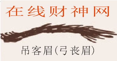 戾气重的男人的面相_戾气面相_男人额头面相