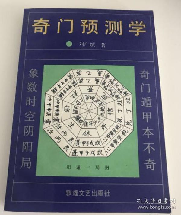 现实八门遁甲能练么_奇门遁甲预测说我考试能通过_遁甲奇门捷要