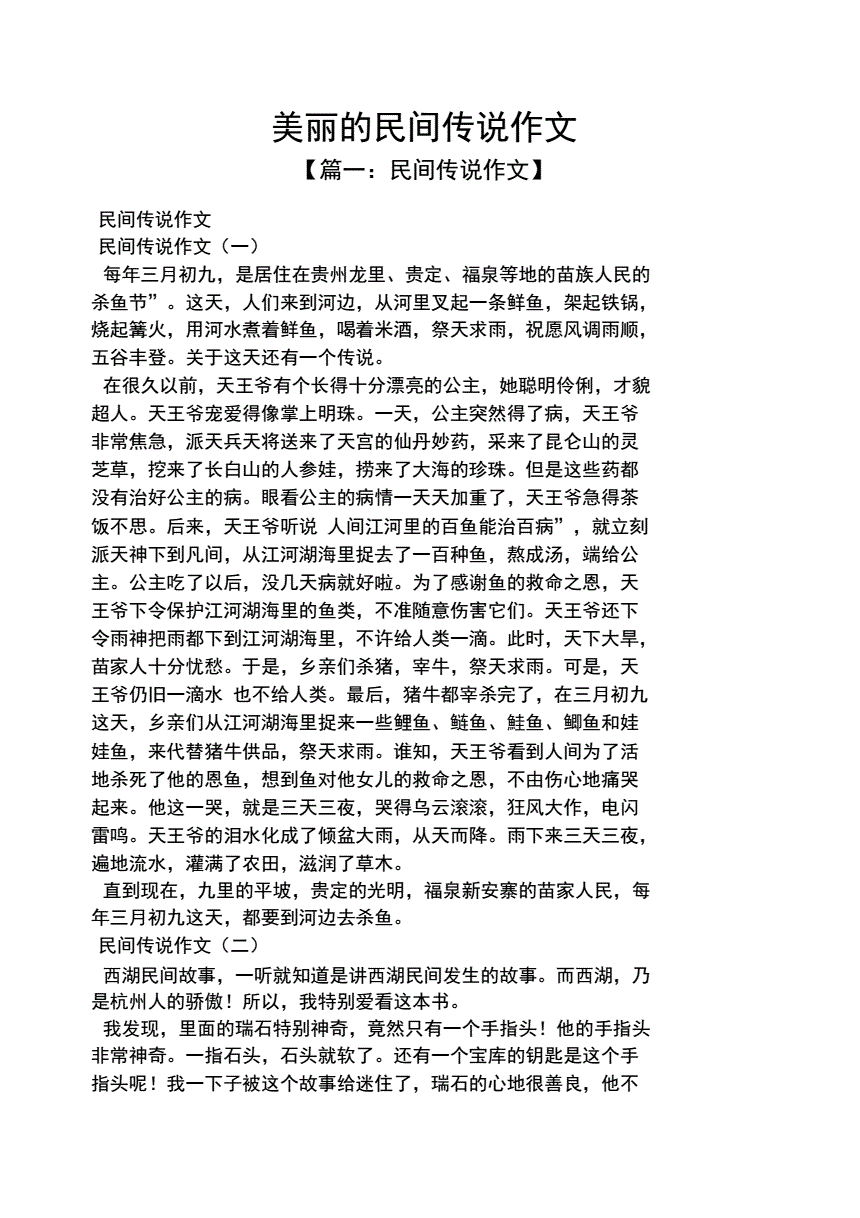 中国民间皮影艺术和陕西皮影_中国民间图形艺术观后感_民间艺术小报