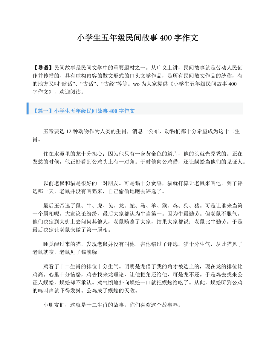 中国民间皮影艺术和陕西皮影_民间艺术小报_中国民间图形艺术观后感