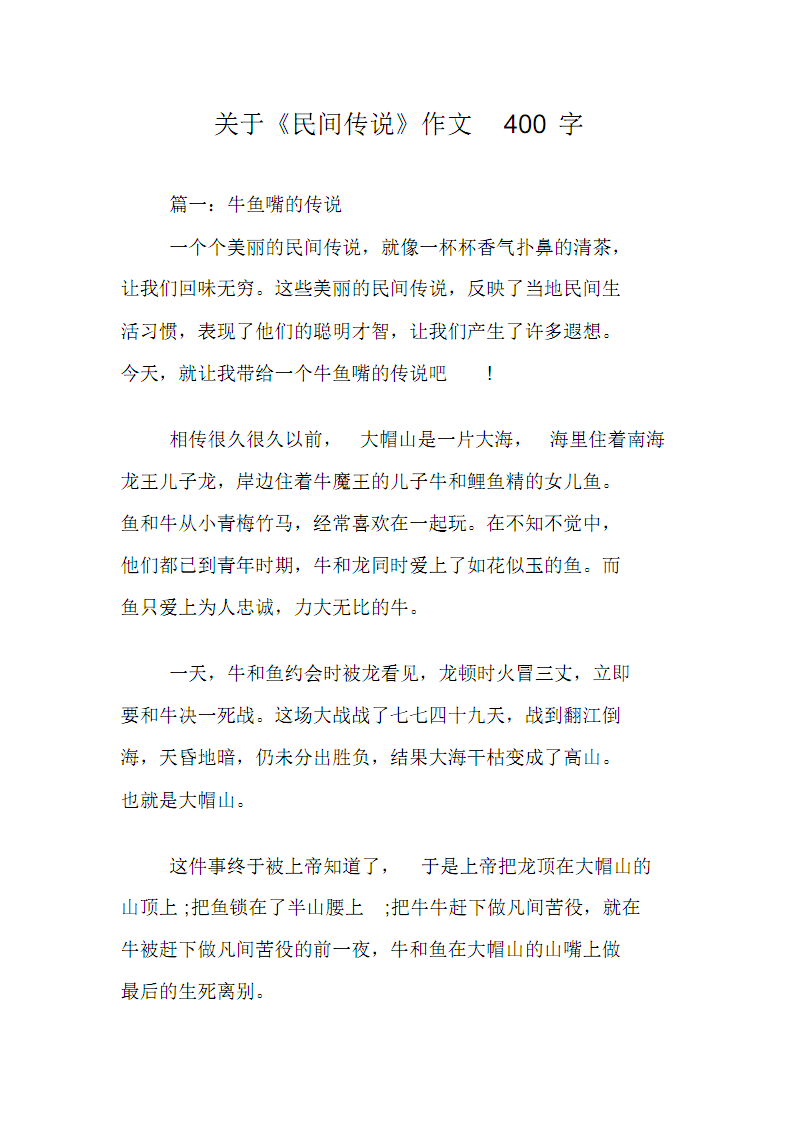 中国民间皮影艺术和陕西皮影_民间艺术小报_中国民间图形艺术观后感