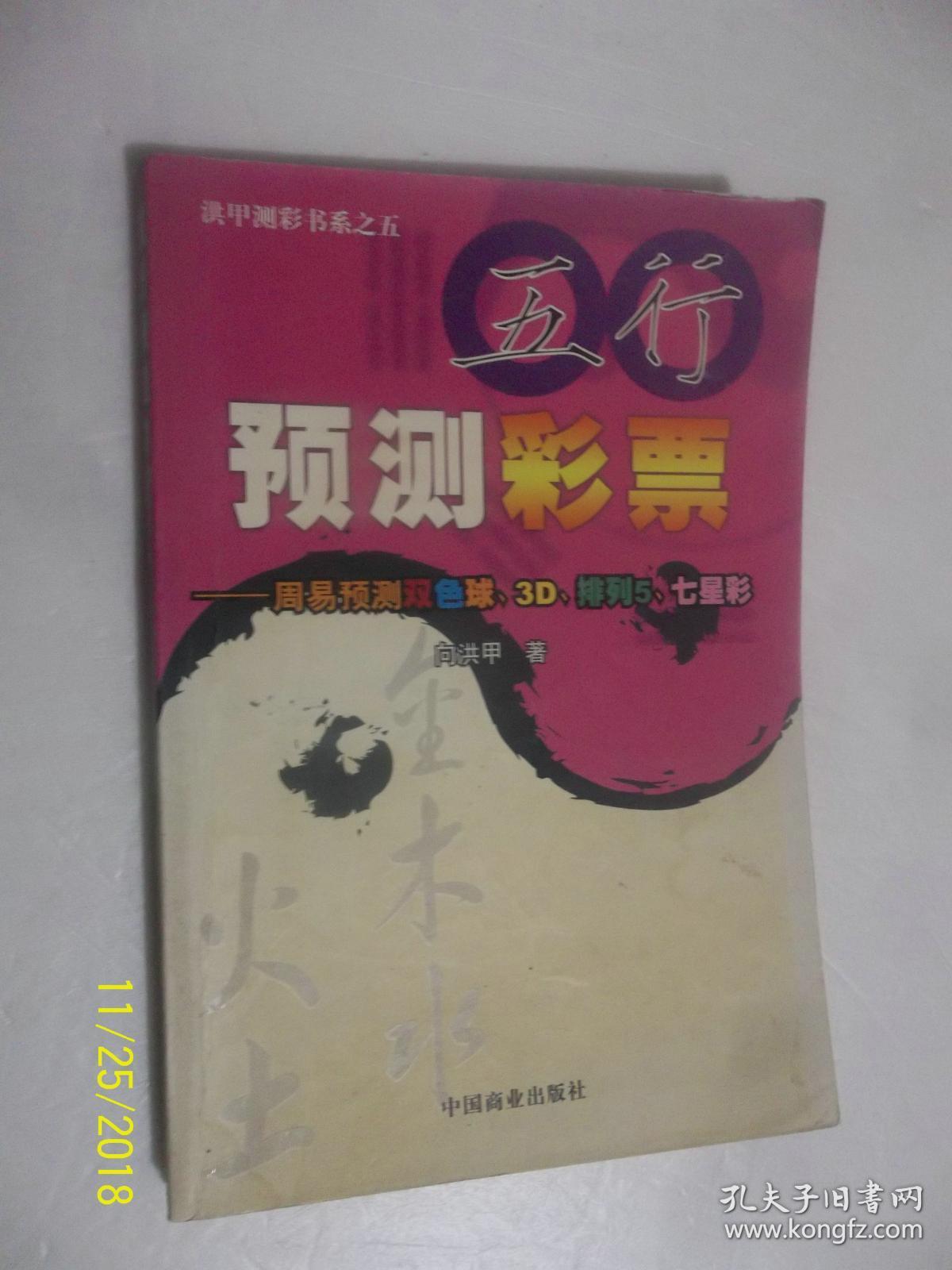 洛书九宫后天八卦奇门遁甲图_奇门遁甲九宫八卦五行生克预测_遁甲奇门捷要