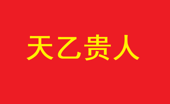 金神格八字案例_八字格局食神格_金神格可是落魄