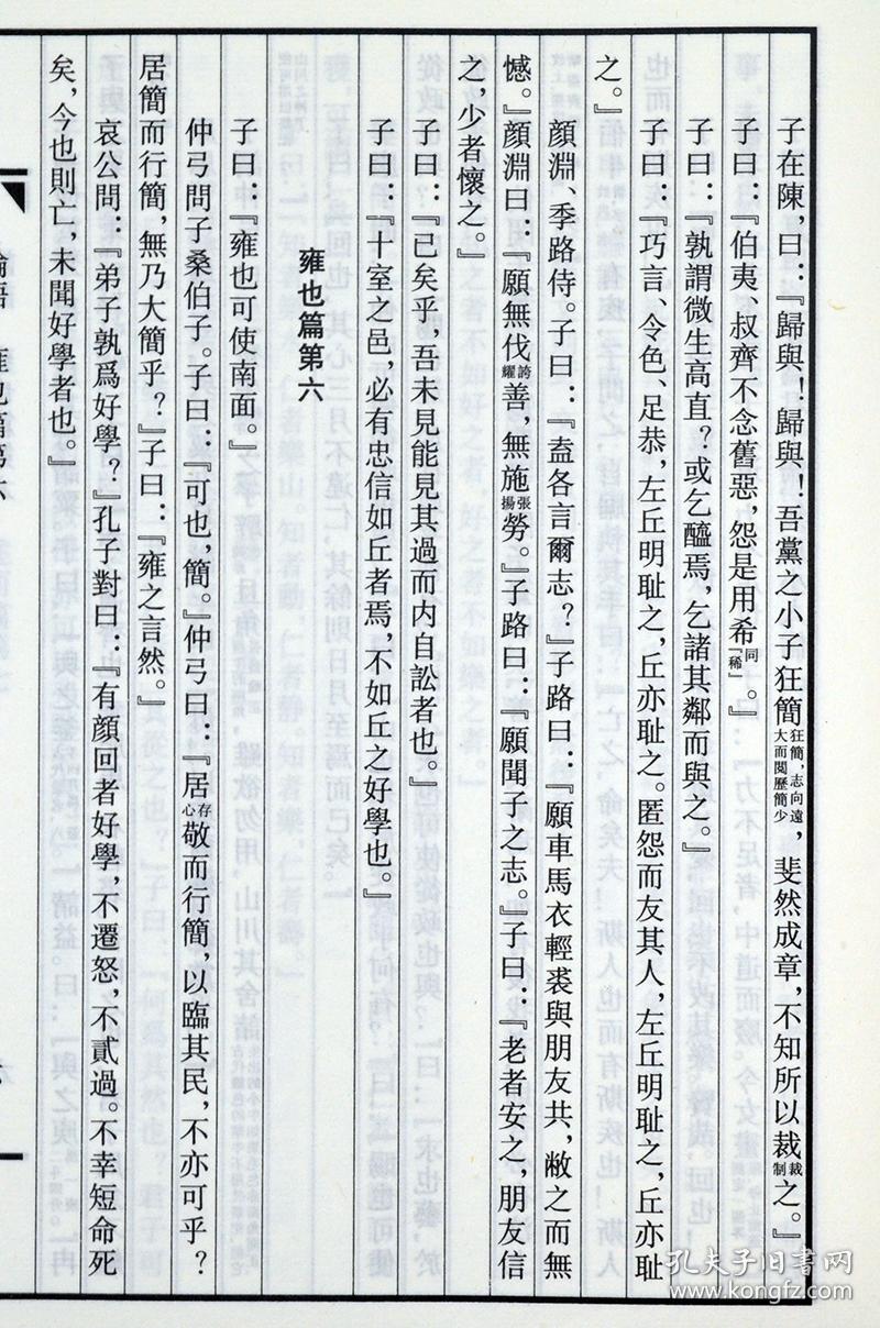 【每日一练】儒学教育课程