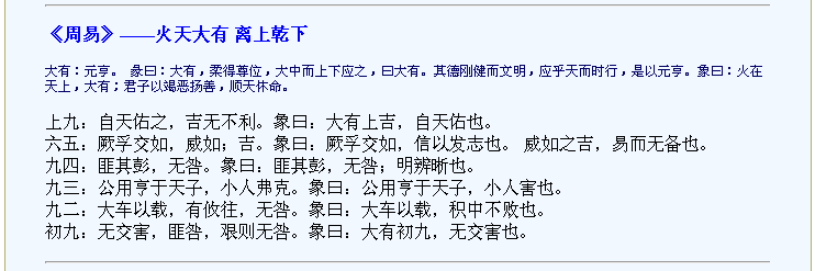 
一下如何自己起卦，排盘及简单断卦的断卦过程！
