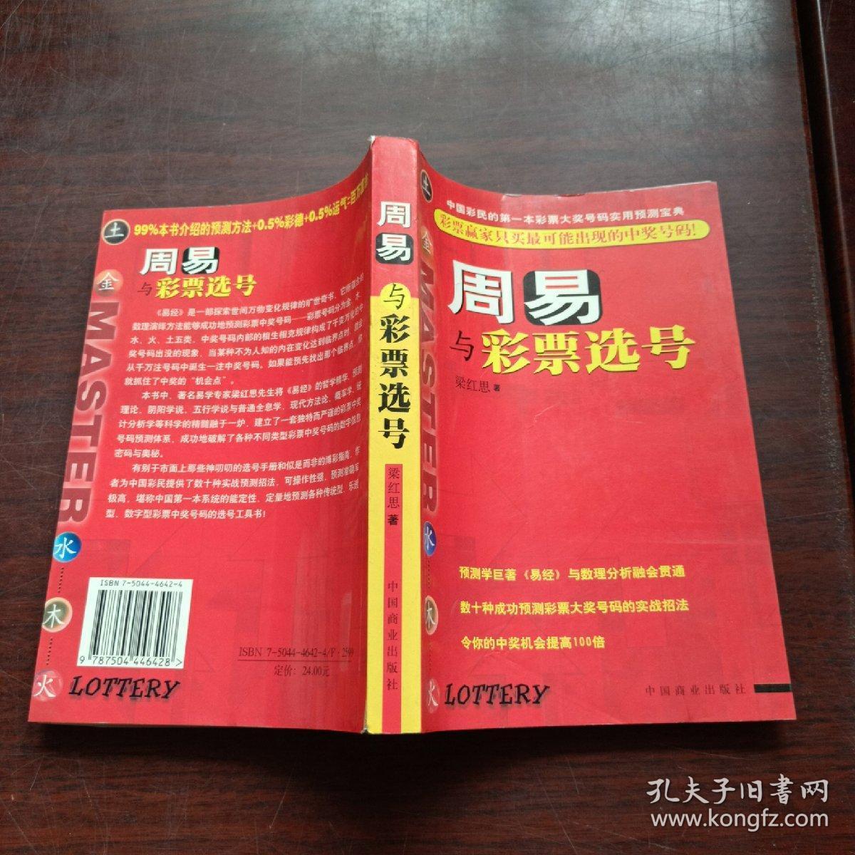 有本事你就测一测下一期的彩票号码，你别光说不练，我也学过