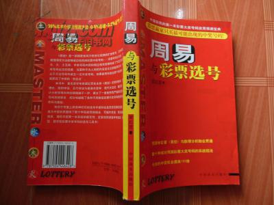 有本事你就测一测下一期的彩票号码，你别光说不练，我也学过