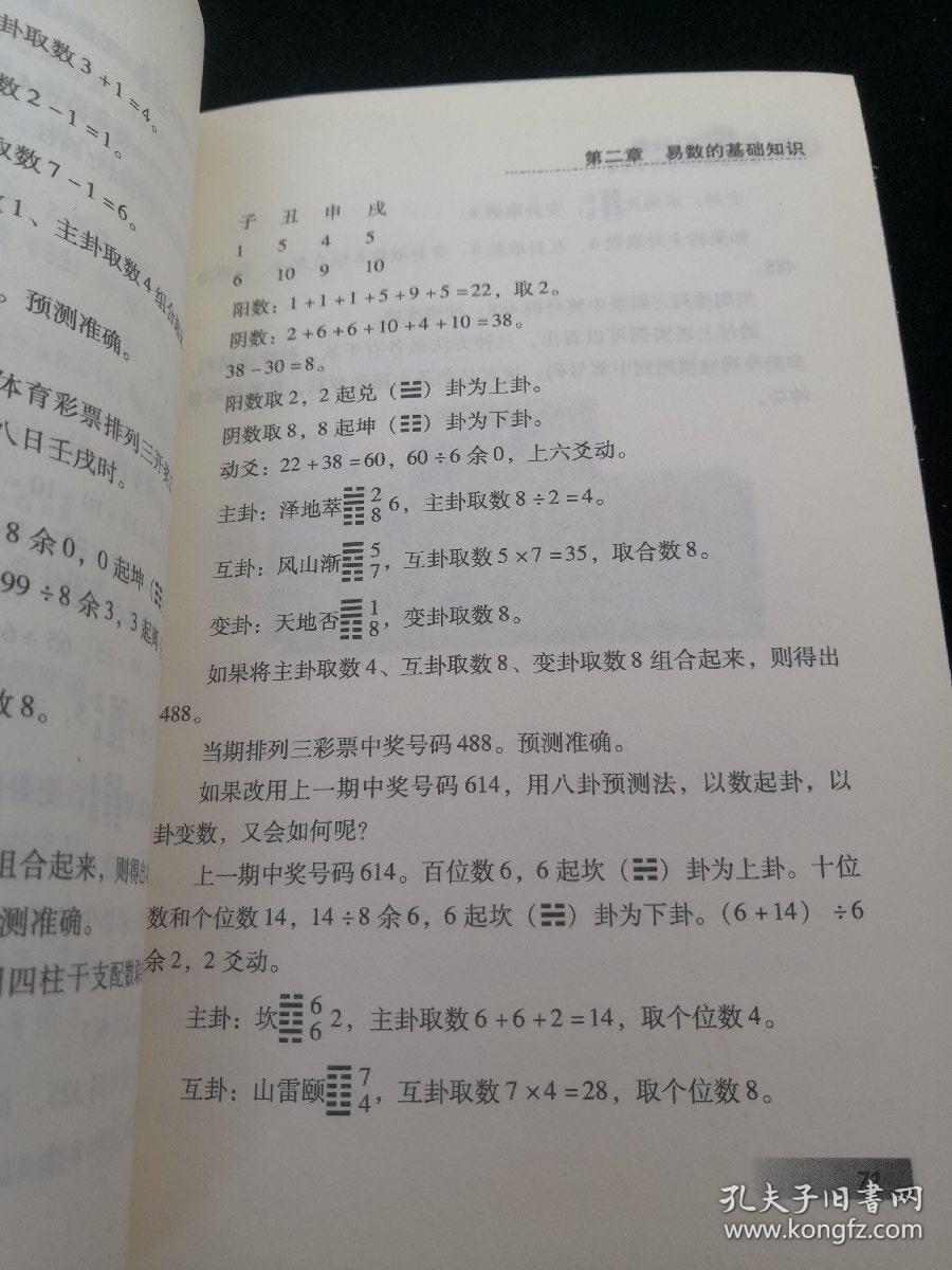 有本事你就测一测下一期的彩票号码，你别光说不练，我也学过