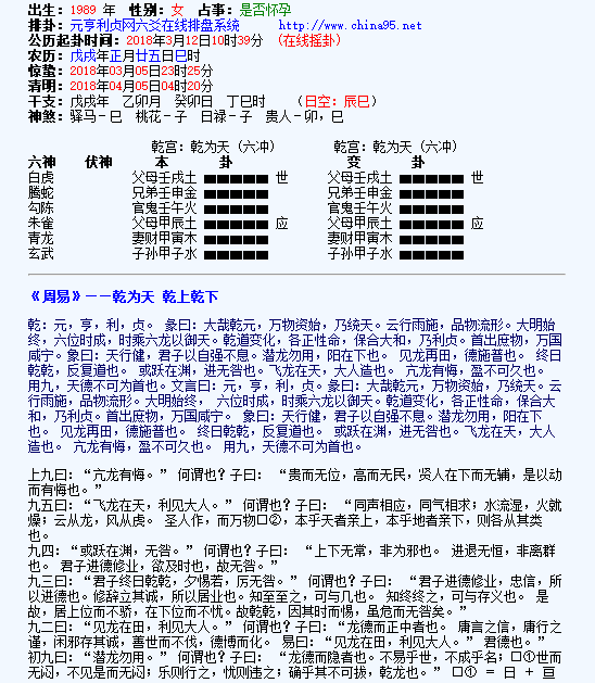 六爻占卜抽签周易算命百度占卜求解答!(图)