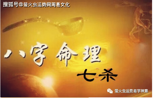 
八字算命看婚姻，八字科学吗