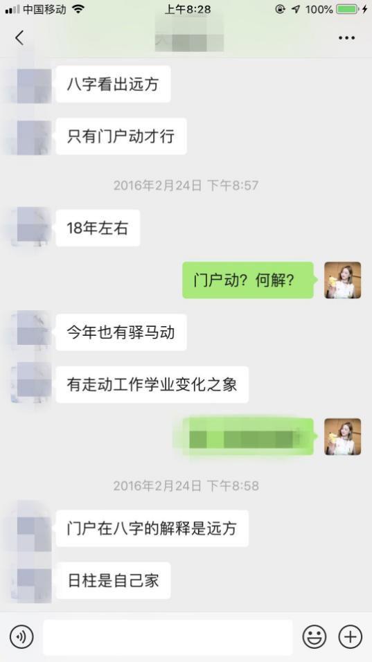 网上的八字算命网