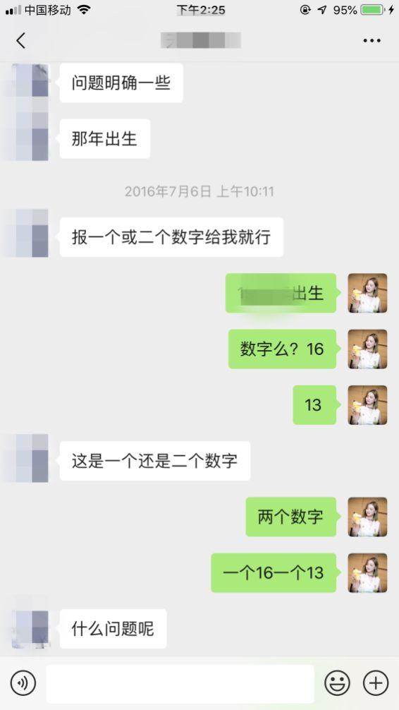 网上的八字算命网