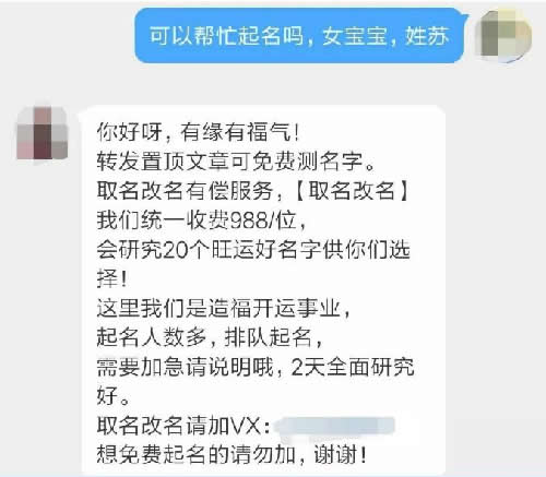 随随便便就给娃娃取个名字套上去，我是亲身经历过的
