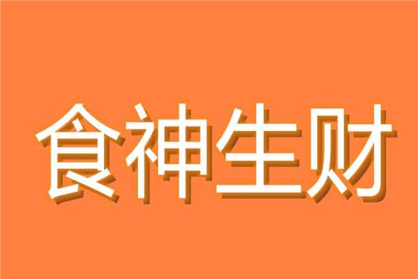 食伤生财是什么意思？生财的八字命理格局分析