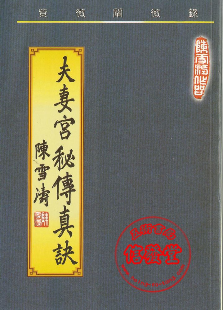 紫微居双夹某宫时最常见的几种，你知道吗？