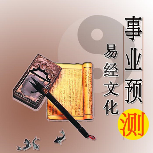 八字预测免费测八字算命生辰生日测试命运介绍(图)