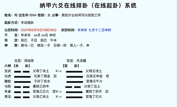 六爻测风水王虎应 汪春霖高端风水学习班2017年7月高级面授班学员学习心得,