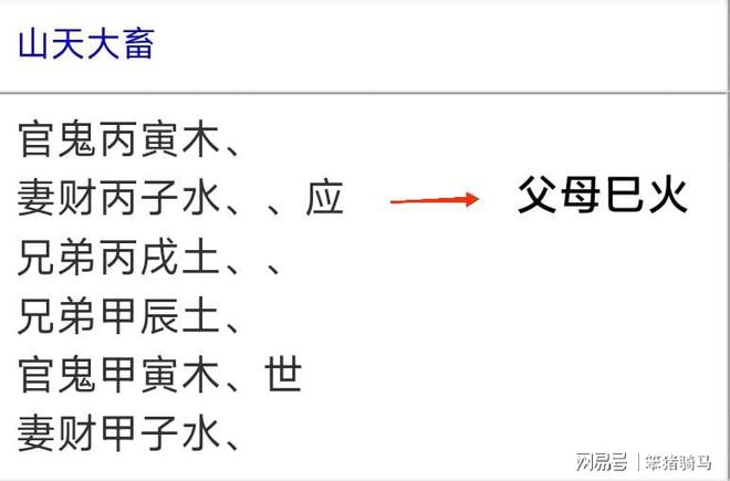 六爻中的世爻 胜负彩期解盘2023.1.6凶预测埃弗顿不胜倾向主胜