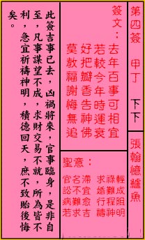 求签解签大全(解签)凡事恐会成空但是你可以大力行善