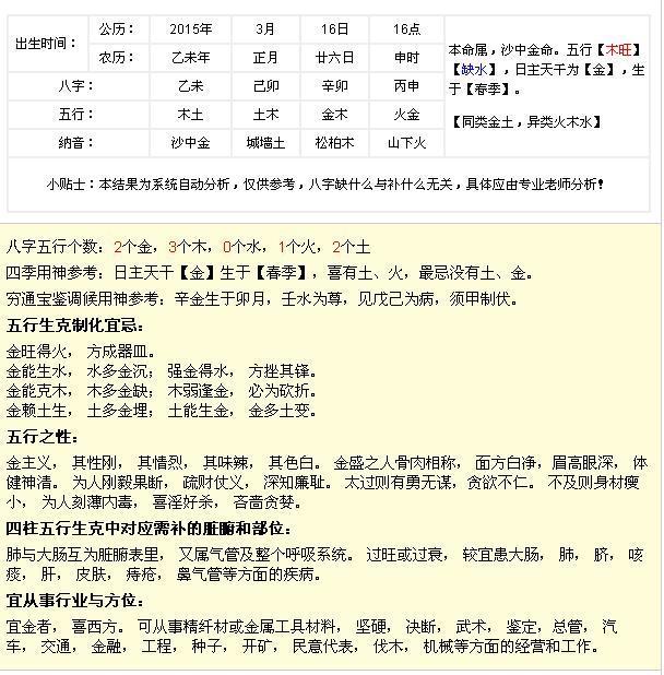 免费姓名测试打分，你的名字打分了吗？