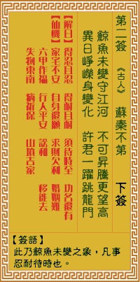 来测吧算命网(26签)钟馗、观音灵签、钟馗