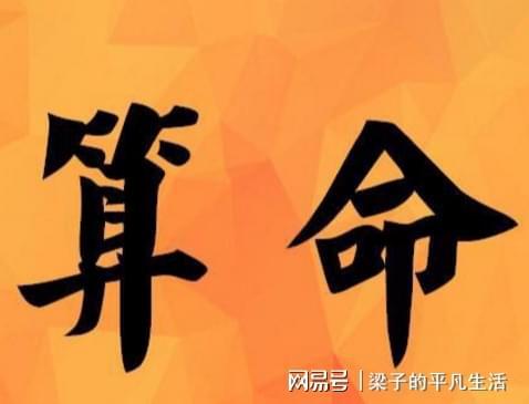 八字十神偏官 民间算命的捷径与实用技巧