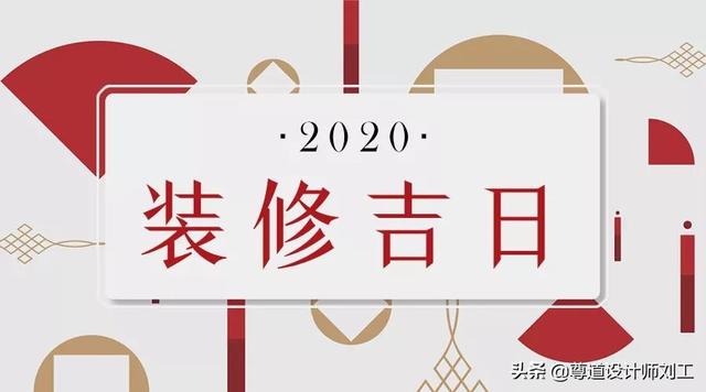 2021年公历6月入宅好吗?今年6月入住新房吉日一览