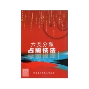 王虎应和李计忠的六爻水平哪个厉害?感觉王的太玄，学李德吧