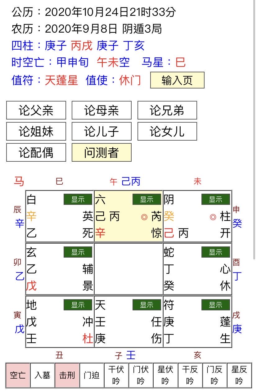 学奇门遁甲基础知识入门五行盘流行以来，一直是阴盘爱好者