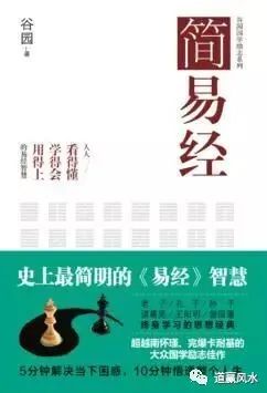 学习周易要看什么书，有什么才能正确引路入门