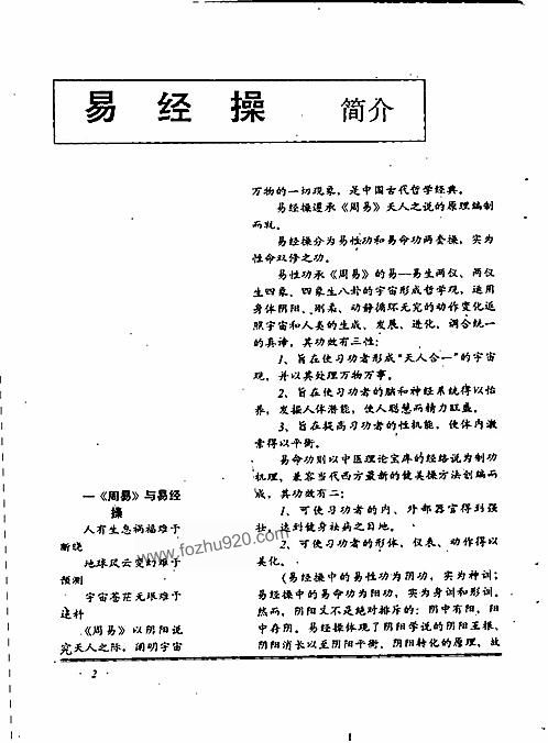 《三国演义》中有这样一段情节：话说曹操被道人