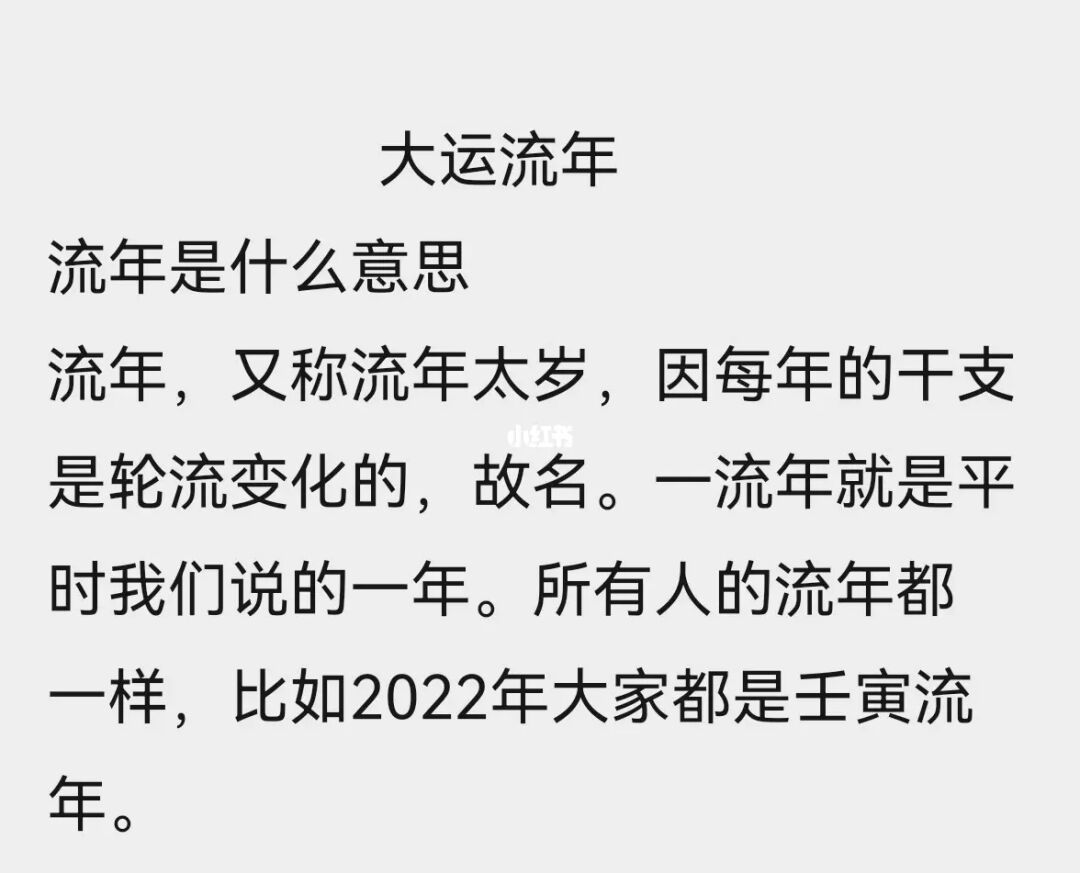 风水堂:大运流年如何取象断事吉凶