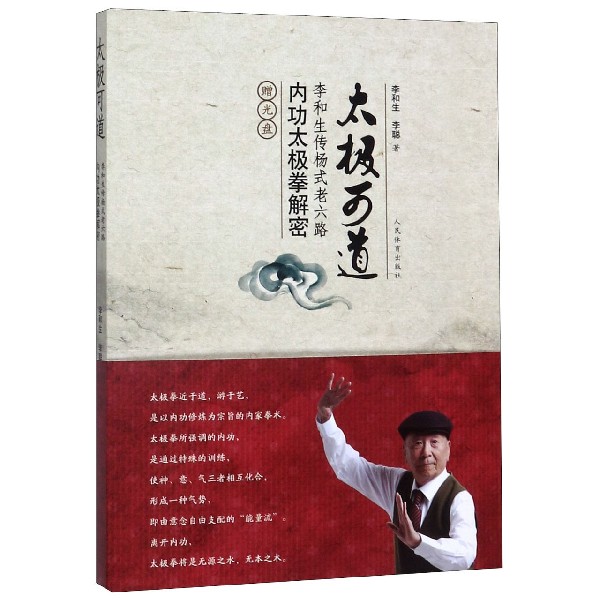 京武功夫如是说：《武魂》2011年6期何