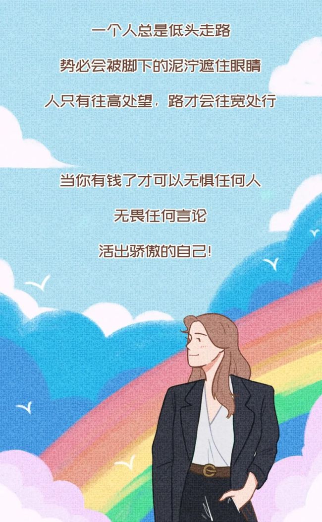 聪明的女人，都是这样花钱的!（深度好文）