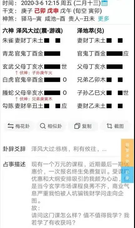 元吉易馆：这是一个“《易经》与预测学”纳入2019年招生计划