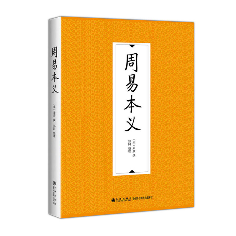 伏羲六十四卦和周易六十四卦 “古典学名家专场讲座”第三场（周四）