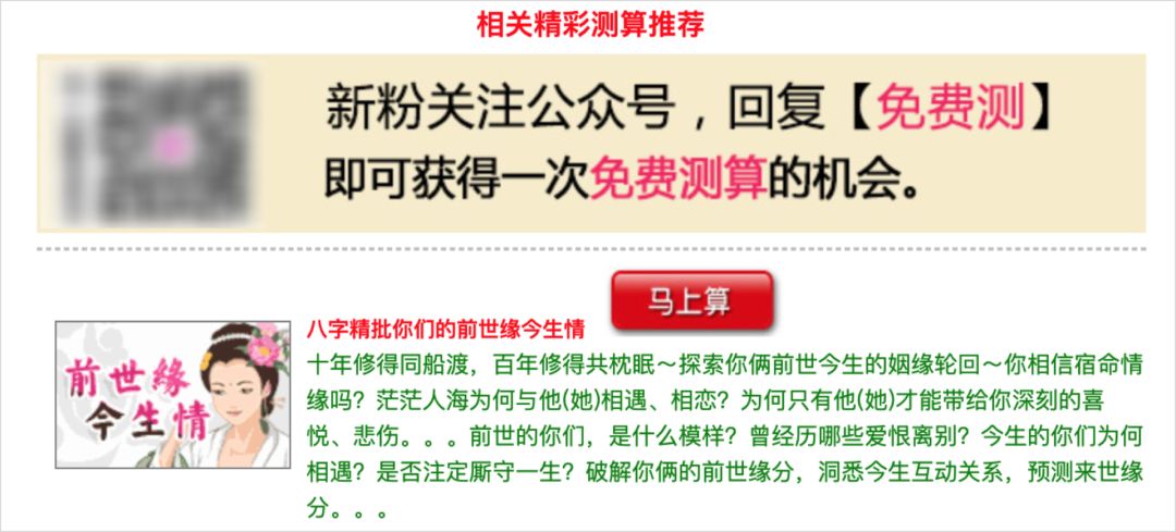 一条关于算命的微博，评论竟然有一半左右认为算命确有其事