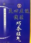 风《大五行风水讲义形峦理气篇》16开212页贤27元