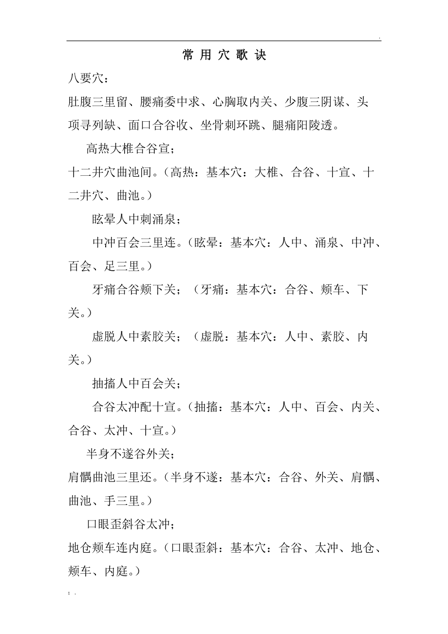 风《大五行风水讲义形峦理气篇》16开212页贤27元